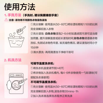 绽家爆炸盐彩漂粉600g母婴幼儿漂白剂去黄增白剂爆炸盐 商品图2