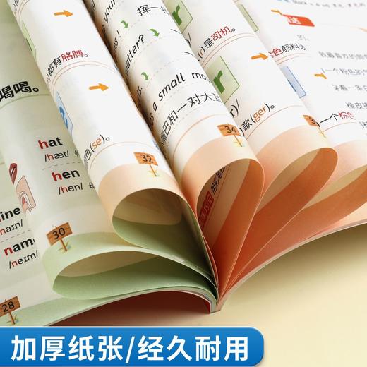 领跑三年级英语趣学巧记小学生英语零基础速记单词音标晨读晚练 商品图1