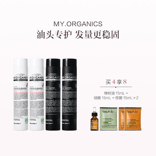 保税直发 MY.ORGANICS 活力蓬松洗发套组（净化洗发水 250mL+活力洗发水 250mL）x1/x2/480mL+480mL 商品图2