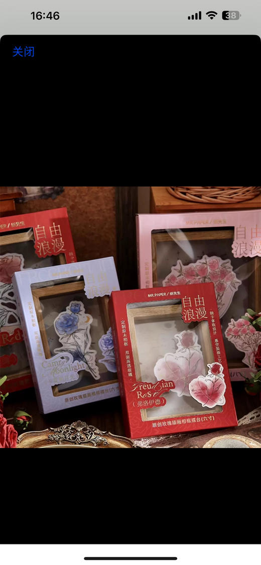 纸先生特价系列摆台相框/六寸 商品图0