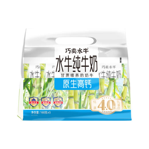【高钙优质蛋白】ABD水牛纯牛奶 1提5袋（160g/袋） 商品图6