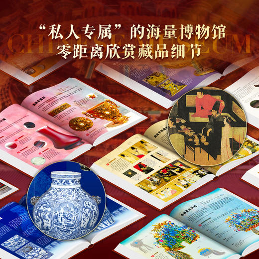 【赠冰箱贴1枚|限量】《中国博物馆全书》| 一口气“逛遍”1000间博物馆，大8开传家藏书，超实用的中国博物馆指南，从1000+镇馆之宝，看遍1万年历史兴衰、中国审美 商品图4