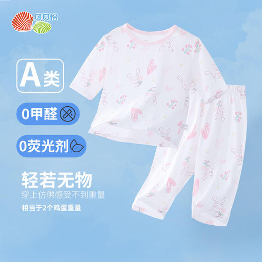 贝贝怡纯棉网眼夏季新款男女宝宝轻薄透气短袖短裤家居服两件套ZB2ET065 商品图7