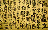 曾翔书法 · 古诗横幅 · 八指头陀 金陵别李二翰林瑞清/赠刘彝庭观察，时寓居毗卢寺/与俞恪士观察重登扫叶楼 商品缩略图4