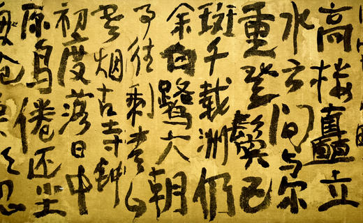 曾翔书法 · 古诗横幅 · 八指头陀 金陵别李二翰林瑞清/赠刘彝庭观察，时寓居毗卢寺/与俞恪士观察重登扫叶楼 商品图4