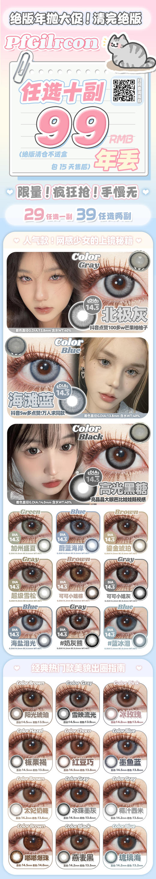 SPRING & pfgirl【结束前通知】韩产年抛 商品图0