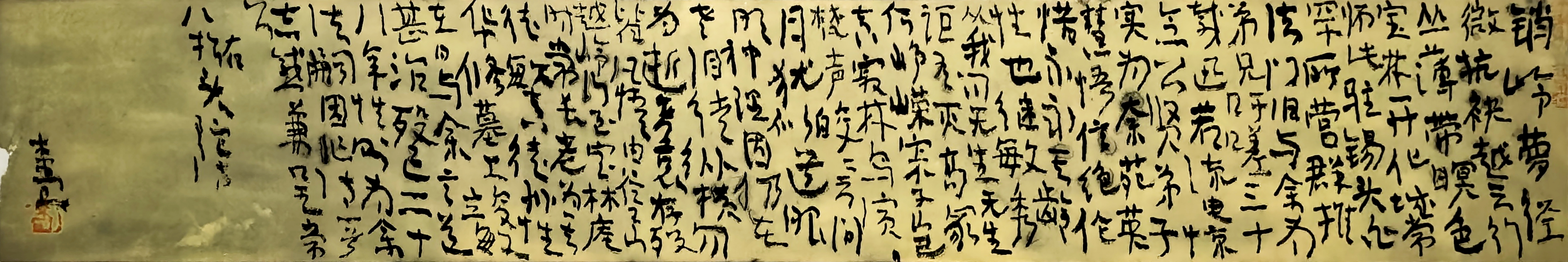 曾翔书法 · 古诗横幅 · 八指头陀 由谷王山越岭行至宝林庵，时常长老为其徒敏真、徒孙性华修墓工竣。敏在日与余言道甚（洽），殁已二十八年；性则为余法嗣。因作诗一首志感，兼呈常公。