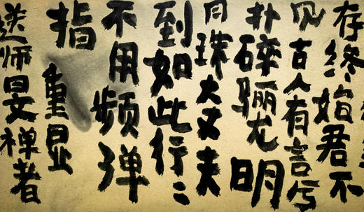 曾翔书法 · 古诗横幅 · 释重显 送师旻禅者 商品图3