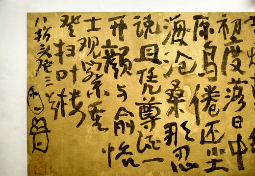 曾翔书法 · 古诗横幅 · 八指头陀 金陵别李二翰林瑞清/赠刘彝庭观察，时寓居毗卢寺/与俞恪士观察重登扫叶楼 商品图5