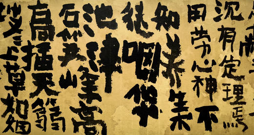 曾翔书法 · 古诗横幅 · 八指头陀 游仙四章，与笠老人作/拟陶/送吴称三官城步教谕 商品图4