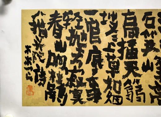 曾翔书法 · 古诗横幅 · 八指头陀 游仙四章，与笠老人作/拟陶/送吴称三官城步教谕 商品图5