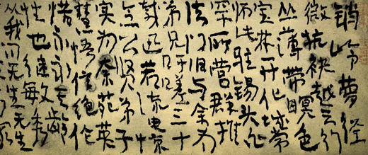 曾翔书法 · 古诗横幅 · 八指头陀 由谷王山越岭行至宝林庵，时常长老为其徒敏真、徒孙性华修墓工竣。敏在日与余言道甚（洽），殁已二十八年；性则为余法嗣。因作诗一首志感，兼呈常公。 商品图2