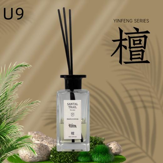 U9吟风系列-全季檀香香薰 200ml 商品图0