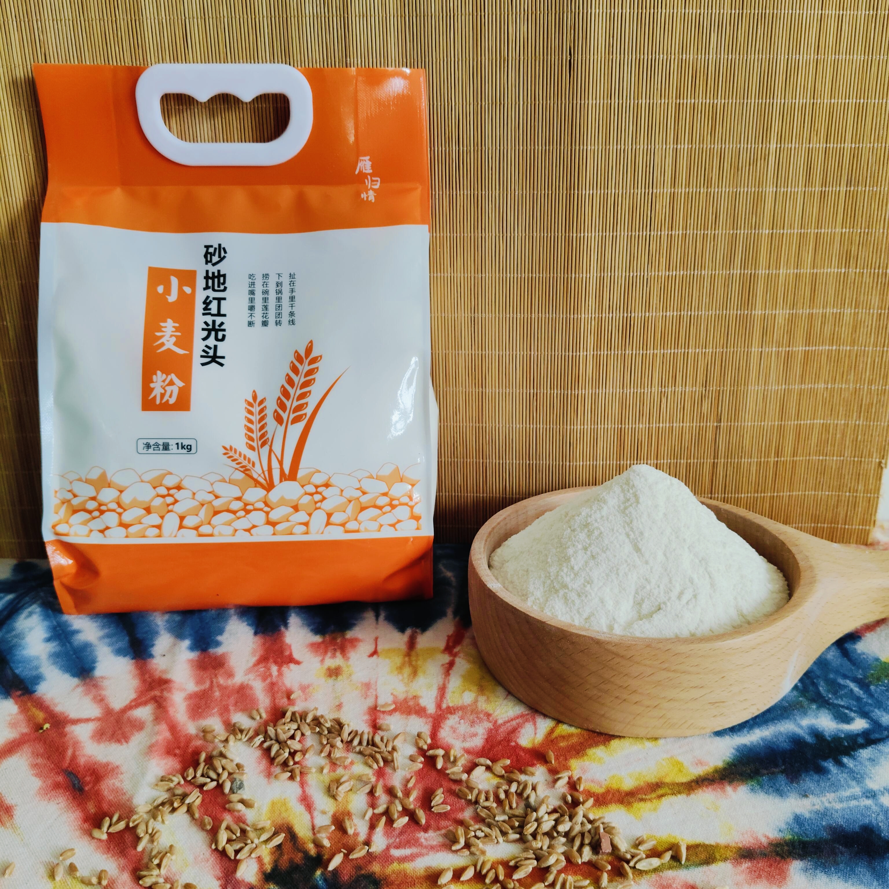 沙地红光头小麦粉/高筋粉