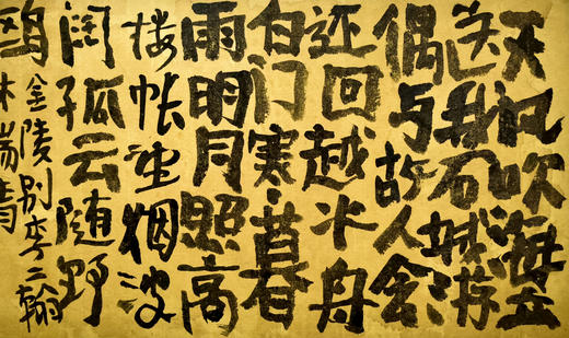 曾翔书法 · 古诗横幅 · 八指头陀 金陵别李二翰林瑞清/赠刘彝庭观察，时寓居毗卢寺/与俞恪士观察重登扫叶楼 商品图2