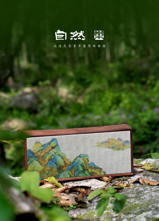 “自然樂”实木疗愈音乐盒 | 内置180余首原创音乐，九大场景，净化空间，滋养心田！蓝牙音箱 音乐盒 商品图6