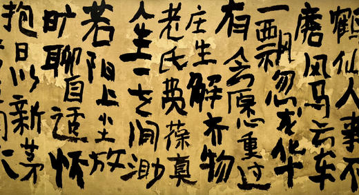 曾翔书法 · 古诗横幅 · 八指头陀 游仙四章，与笠老人作/拟陶/送吴称三官城步教谕 商品图3