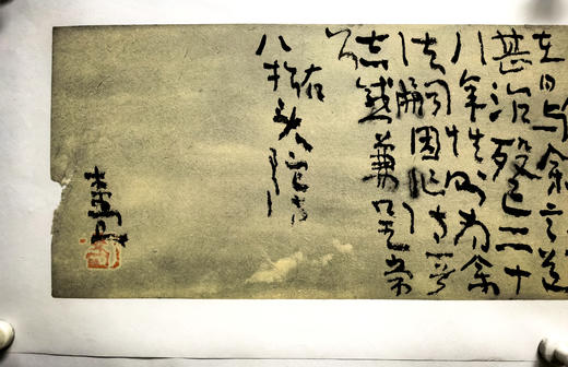 曾翔书法 · 古诗横幅 · 八指头陀 由谷王山越岭行至宝林庵，时常长老为其徒敏真、徒孙性华修墓工竣。敏在日与余言道甚（洽），殁已二十八年；性则为余法嗣。因作诗一首志感，兼呈常公。 商品图5