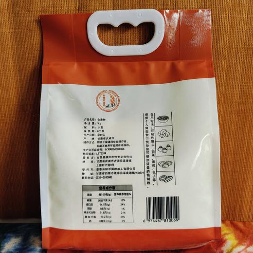 沙地红光头小麦粉/高筋粉 商品图5