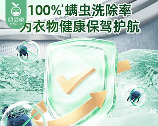 水卫士洗衣机养护液*2瓶（270ml/瓶）生产日期: 3月 商品图3