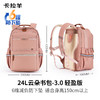 【初高中】卡拉羊中学生云朵书包3.0轻盈版减负防下坠双肩包轻便大容量美术馆系列 5143 商品缩略图2