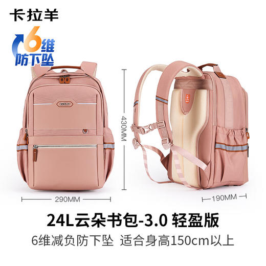 【初高中】卡拉羊中学生云朵书包3.0轻盈版减负防下坠双肩包轻便大容量美术馆系列 5143 商品图2
