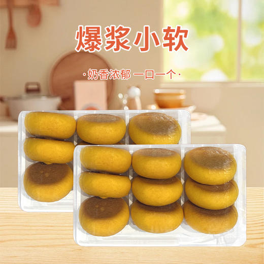 爆浆小软【按盒销售 参考200g ±5%】 商品图0