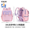 【1-6年级】卡拉羊云朵书包3.0卓越系列  2230/2700 商品缩略图9
