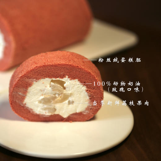 玫瑰荔枝鲜蛋糕卷（4片） 商品图0