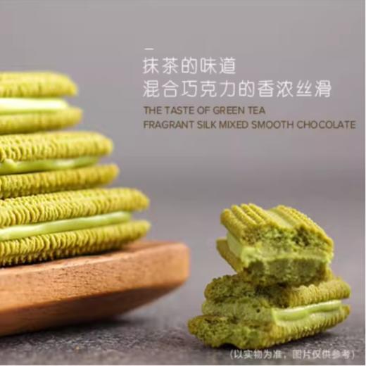 法丽兹 抹茶慕斯巧克力味曲奇115g/盒 商品图3