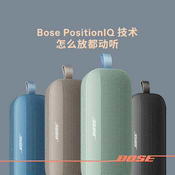 BoseSoundLink Flex 蓝牙扬声器 II 新款-暮色蓝 户外随身便捷式无线音箱/扬声器 礼物 /数码 /影音娱乐 /音箱/音响 商品图6