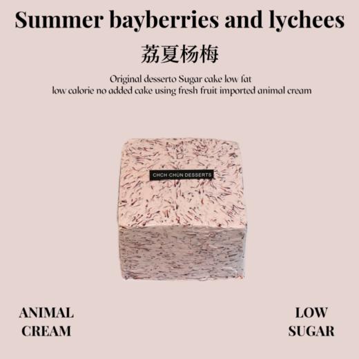 荔夏杨梅 商品图0