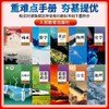 2026高一重难点手册必修1第一册人教版RJ高中上册同步讲解 商品缩略图1
