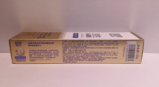 BOP波普专研活性抗菌肽多效护理牙膏【宝库优选】 商品图12
