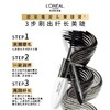 1楼欧莱雅惊艳特长美睫膜(新版) 7ml*2 商品缩略图2