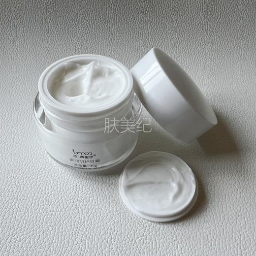 圣博蜜思瓷润肌护日霜30g面霜新包装 商品图4