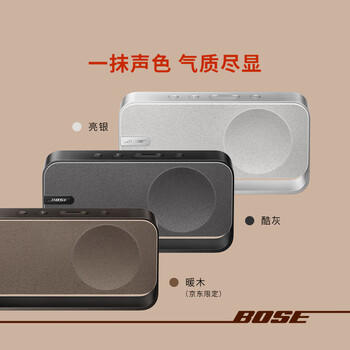 Bose【王鹤棣同款】SoundLink Home 蓝牙扬声器–亮银 蓝牙家居音箱/音响 出众音质 优雅时尚 /数码 /影音娱乐 /音箱/音响 商品图3