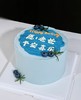 老爸-平安喜乐-生日蛋糕 商品缩略图0