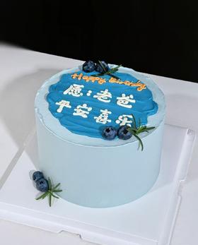 老爸-平安喜乐-生日蛋糕