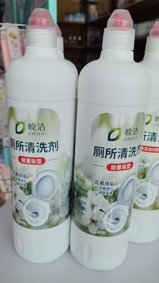 皎洁厕所清洁剂900g   2瓶装 商品图0