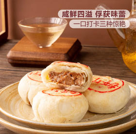 山姆MM鲜肉月饼