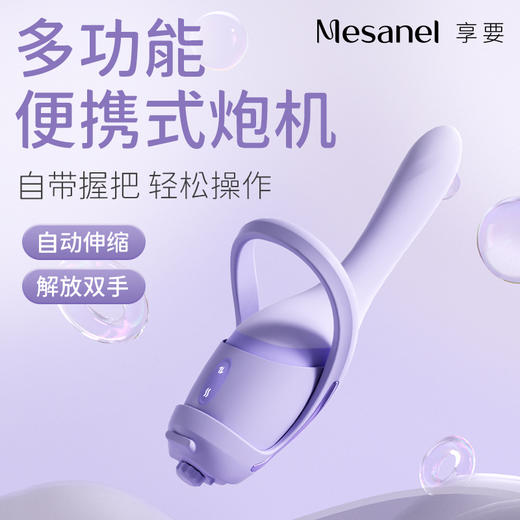 享要 速泡震动棒多功能便携式炮击自动伸缩加热 商品图4