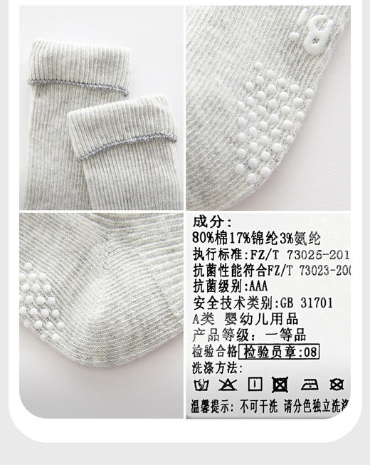 拉比-配饰类（秋）H4抑菌半筒袜（2双装)LXED103723 商品图3