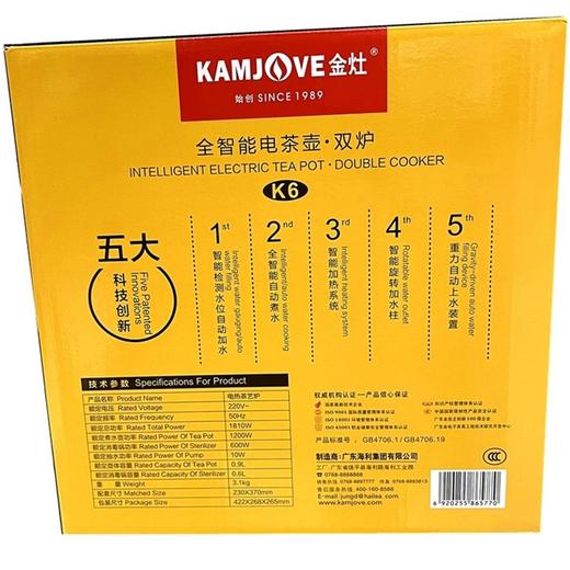 金灶K6全自动上水电热水壶 茶壶烧水壶煮水壶抽水电水壶保温一体泡茶茶桌 1套 商品图8