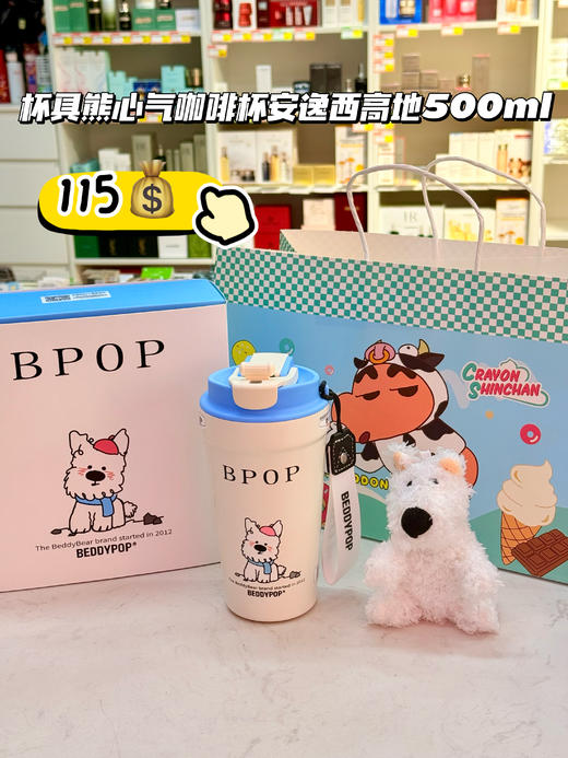 【品牌直发】【杯具熊原创萌宠西高地系列】成人学生运动杯 保温杯 双饮吸管杯 便携咖啡杯 新款 商品图1