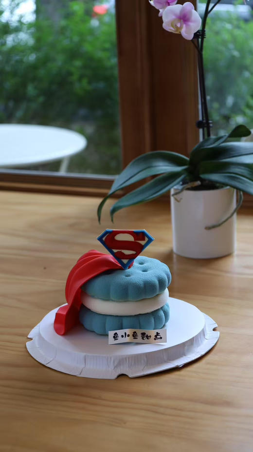 超人饼干慕斯（尺寸：直径9.5㎝高6cm，适合：2-3人
口味：树莓开心果慕斯） 商品图0