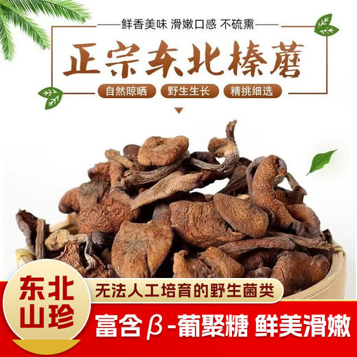 雪松榛蘑250g 简装 商品图0