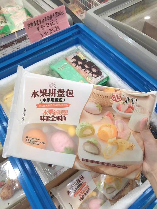 北记水果拼盘包 商品图0