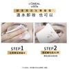 1楼欧莱雅惊艳特长美睫膜(新版) 7ml*2 商品缩略图3