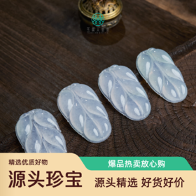 翡翠大叶子吊坠约42*24mm